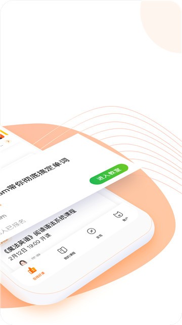 跟谁学在线直播课  v4.3.4.2图4