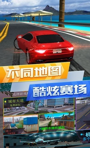 超凡赛车城市竞赛  v2.1图2