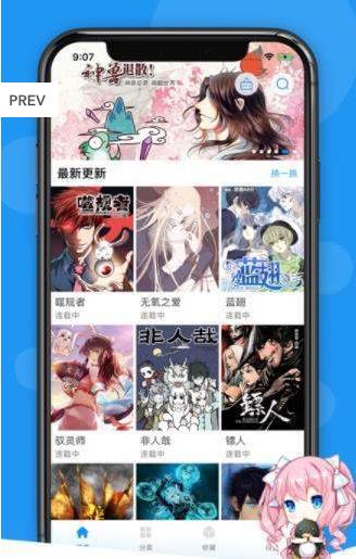 荟聚漫画免费版  v4.1.18图3