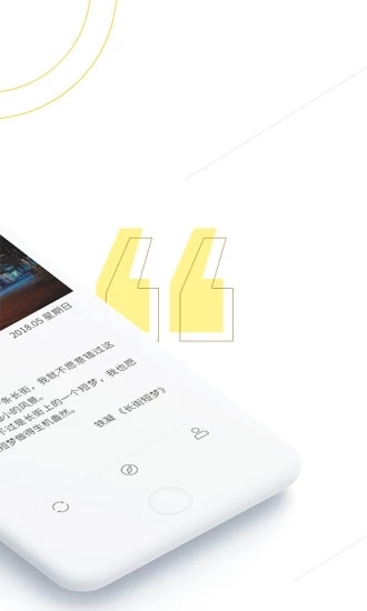 句读免费版  v4.1.4图2