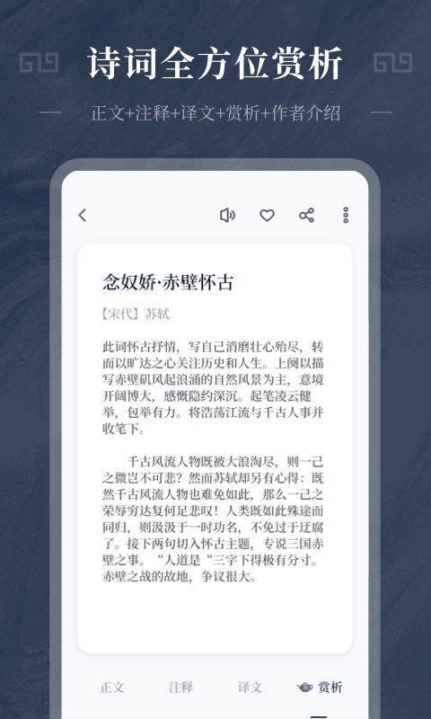 古诗词趣学app下载安装最新版本免费苹果  v1.0.0图2