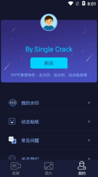 秒去水印王1.0.2破解版  v2.5.8图3