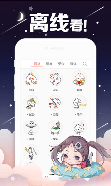 网红猫漫画  v1.0.0图2