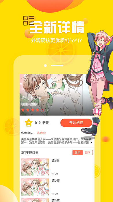 雅漫社免费版  v1.0.1图3