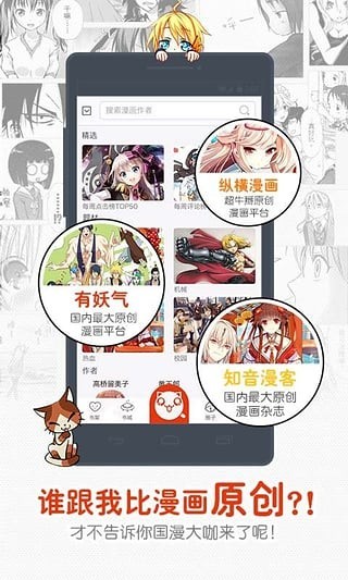 一秒漫画app下载安卓  v4.1.18图1