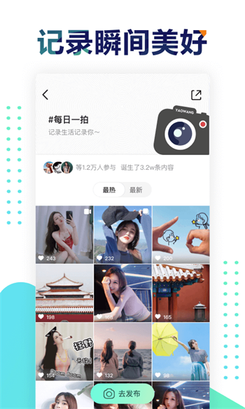 遥望官网  v2.8.2图2