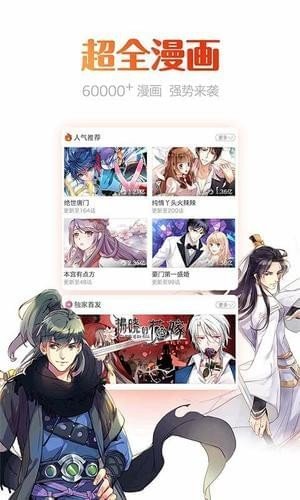 极上动漫手机版  v1.0.0图2