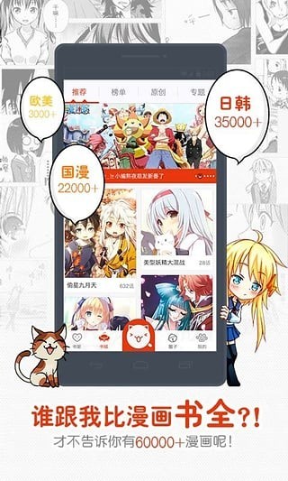 一秒漫画app下载安卓  v4.1.18图3