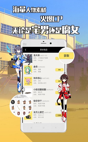 不画漫画  v1.0.0图4