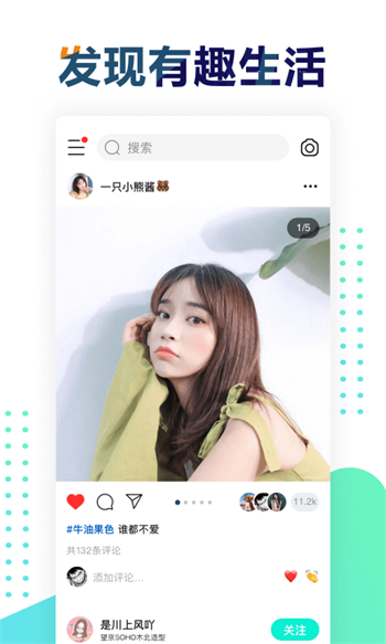 遥望2020  v2.8.2图4