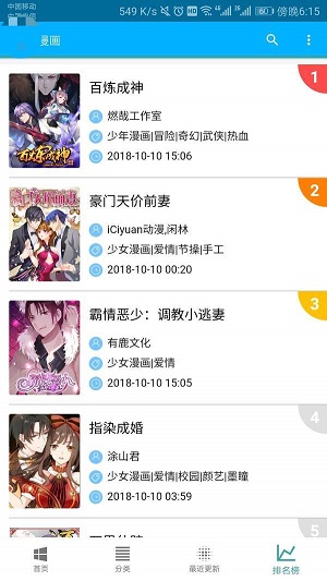 五马漫画  v1.0.0图1