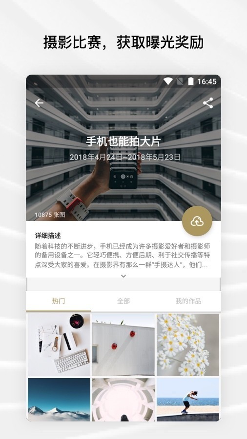 fotor下载  v6.0.2.620图2