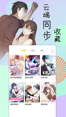 千层漫画app  v1.0.0图1