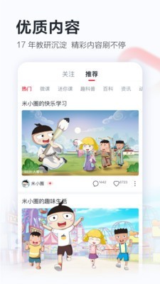 学而思网校app下载直播课