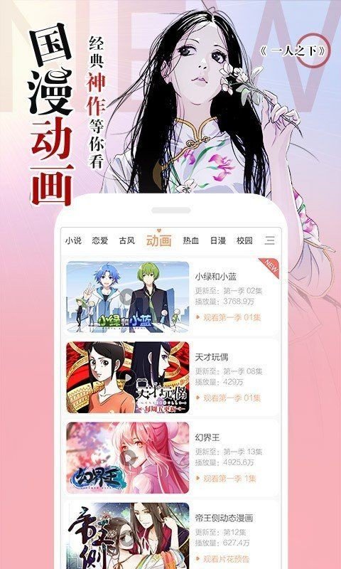 34漫画  v5.14.01图1