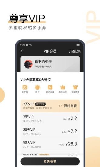 浅笑小说最新版在线阅读  v1.0.0图2