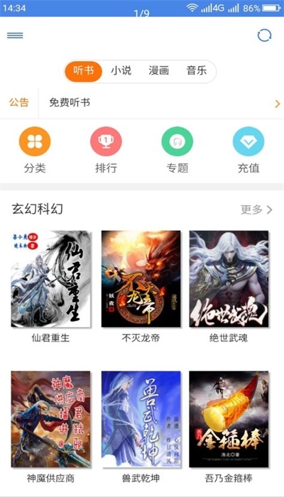 圆梦阁最新版本下载  v1.0.3图1