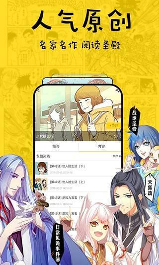 工口漫画  v1.0.7图3