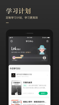 有书小说app  v5.12.2图1