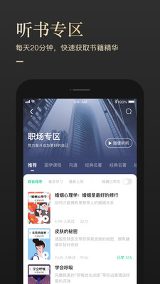 有书小说app  v5.12.2图4