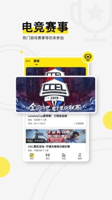 浩方电竞平台绿色版6.0  v1.0.0图2