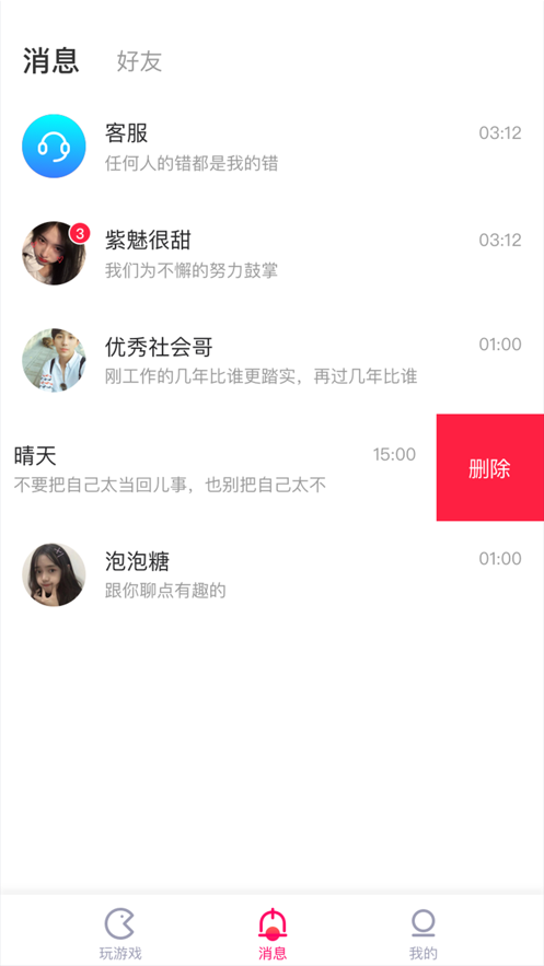 小秘乐最新版下载安装  v1.0.0图3