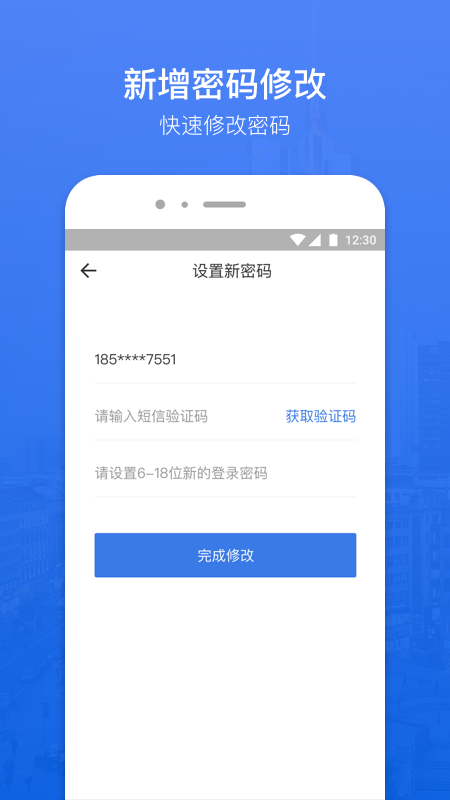 蜗牛分期2024  v1.1.0图3