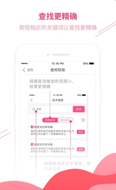 木林情话激活码2024  v1.0图1