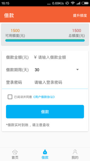 小意思app  v2.8图2