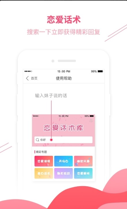 木林情话激活码2024  v1.0图3