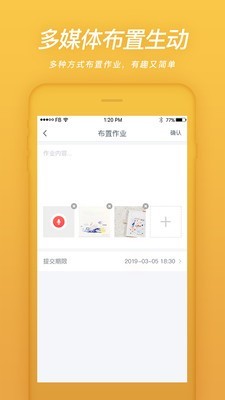 易知鸟安卓版下载官网  v4.3.0图2