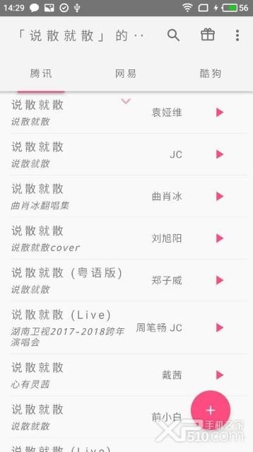 口袋音乐免费版  v1.0图1