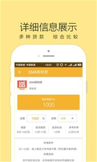 红火周转最新版本下载安装  v1.0图1