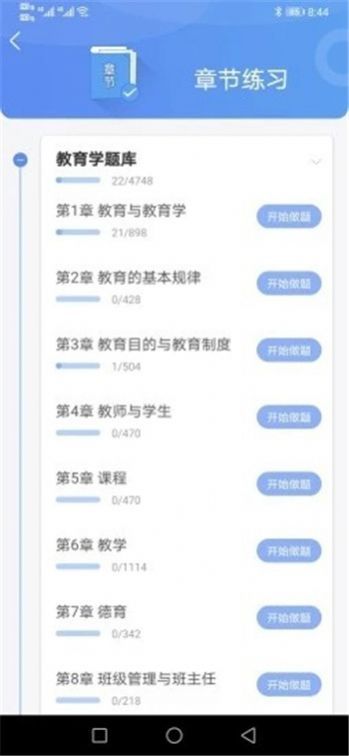 好题库最新版app  v1.0图3