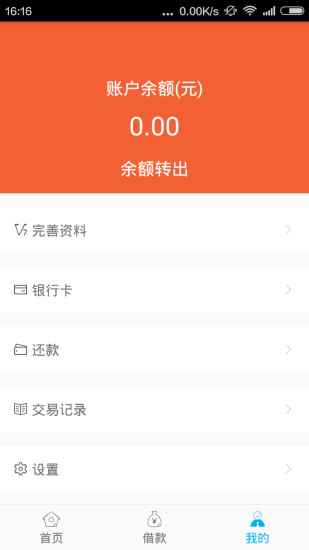 小意思app