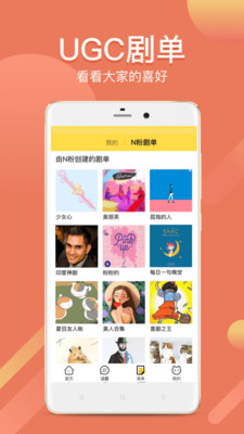 neets下载ios  v1.4.0图4