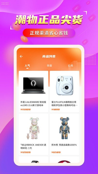 欧气联盟  v1.0.20220324图3