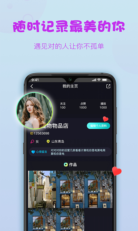 糖球足球直播app下载苹果  v1.0.0图1