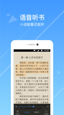 热门小说阅读器app下载苹果版  v3.3.7图2