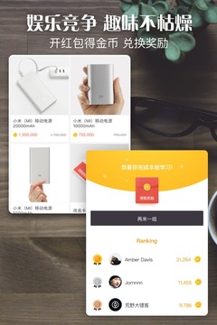 单词日记下载安装app  v2.6.106图2