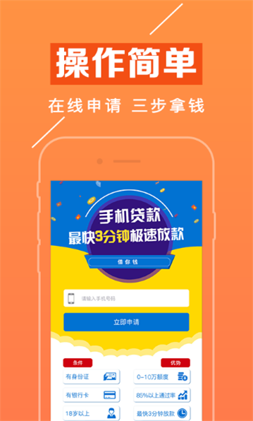 赢富万卡下载  v1.1.8图2