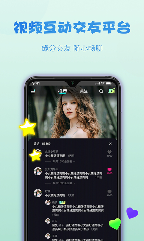 nba糖球直播网  v1.0.0图3