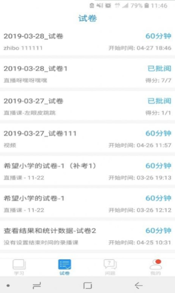 空中课堂下载电子课本  v7.4图1