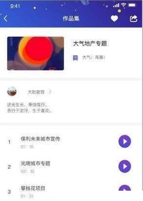 中文配音网兼职学生  v1.0图2