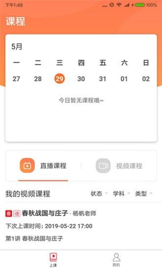 对勾学堂手机版下载安装免费  v1.0.0图3