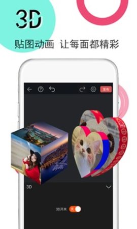 视频豆豆  v3.5.2图2