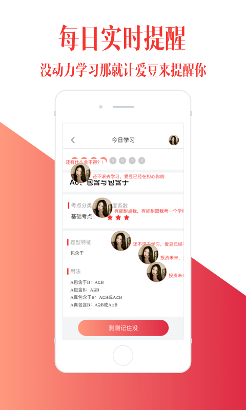 点点课堂下载  v1.3.13图2