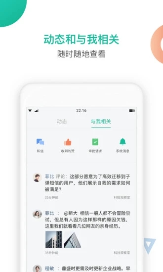 知识星球ios  v4.20.3图3