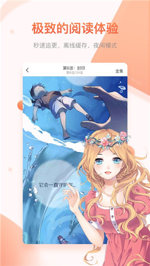 奇迹猫漫画2024  v1.0.0图1