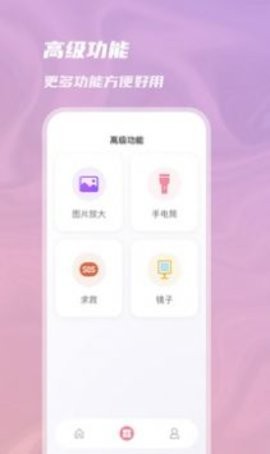 成倍放大镜  v1.0.8图2